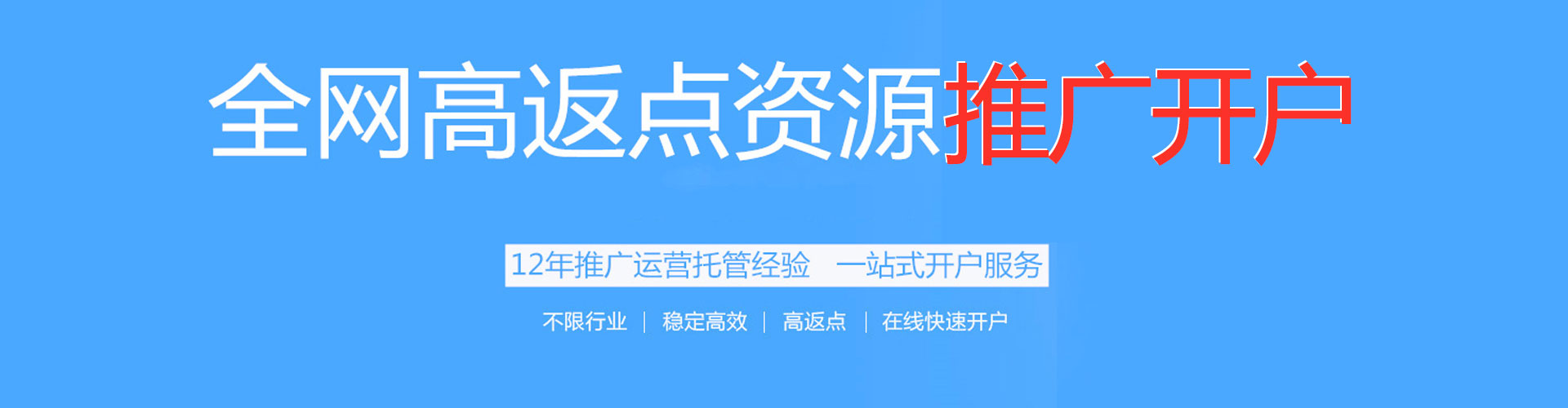 安南百度推广运营