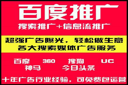 百度竞价个人开户成功案例分享